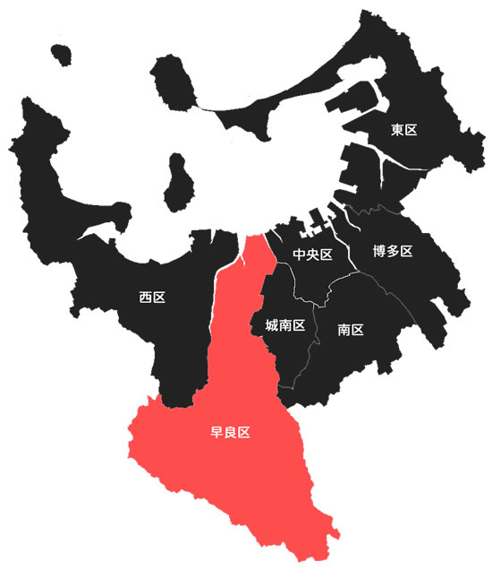 福岡市早良区